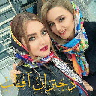 Dokhtarane aftab
