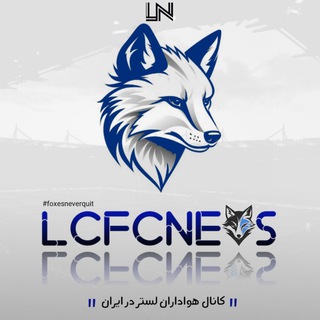 lcfcnews