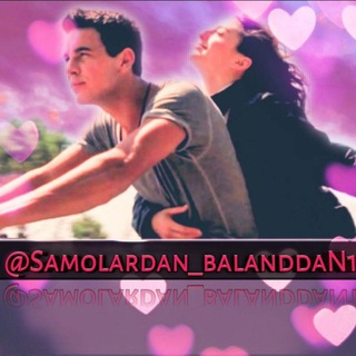 samolardan balandda