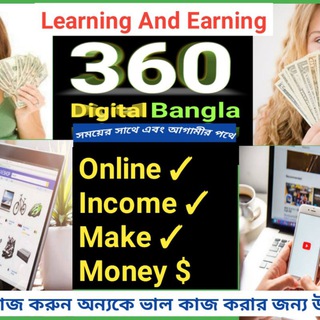 Digital Bangla 360