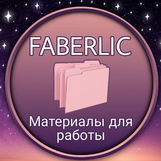 Материалы для работы FL ОБРАЗЕЦ - Telegram Channel