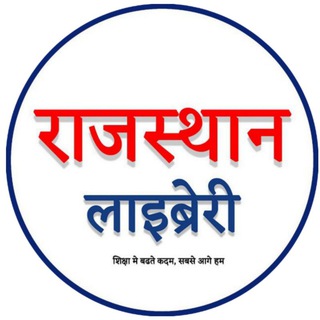 Rajasthan Library Academy