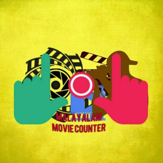 ? Malayalam Movie Counter ?|മലയാളം മൂവി കൌണ്ടർ|