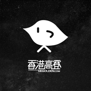 高登討論區（開放） - hk golden forum
