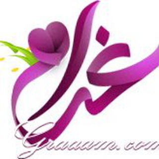 قناة روايات غرام - منتدى غرام