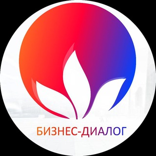 Бизнес-Диалог. Витебск - Telegram Channel