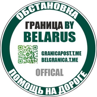 Обстановка на погранпереходах BY-PL