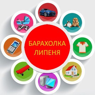 Барахолка Липеня