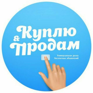 Гродно | Куплю | Продам | Обменяю | Услуги