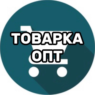 ?ТОВАРКА ПОСТАВЩИКИ?