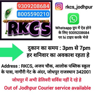 Daily offer Rkcs Jodhpur 9309208684
