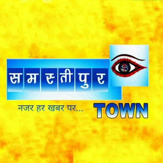 Samastipur Town - Join for Samastipur Breaking News