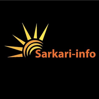 Sarkari-info.com, Provide You Latest Govt Jobs, Sarkari Result, Free Job Alert, Notification, Job Portal