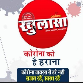 khulasa news bikaner