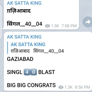 AK SATTA KING