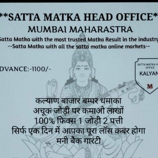 SATTA MATKA HEAD OFFICE +91 6303061066