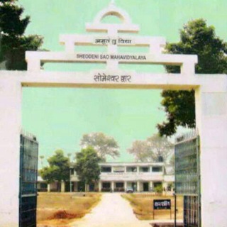 S.D.S COLLEGE KALER ARWAL