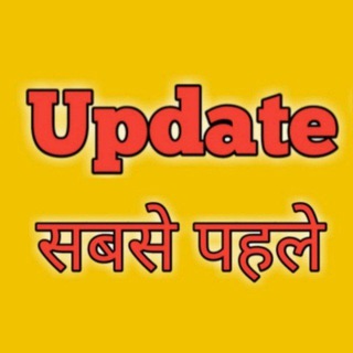 Update सबसे पहले
