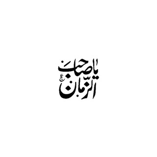 صابرين نيوز