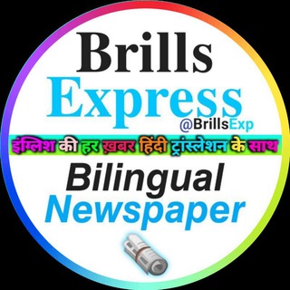 BRILLS EXPRESS - brills express