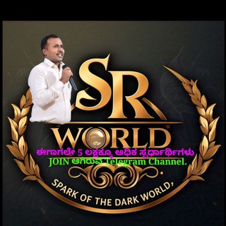 ?? SR WORLD ??