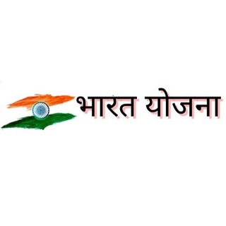 Bharat yojna (bharatyojna.in)