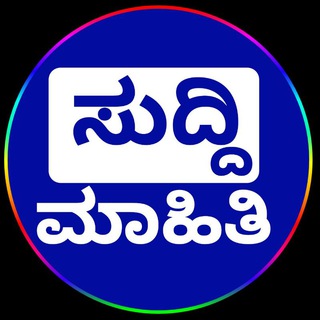 Suddi Mahiti