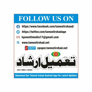 Tameel Irshad Media Group