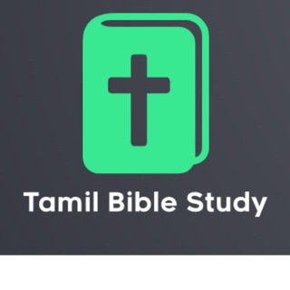 Tamil Bible Study