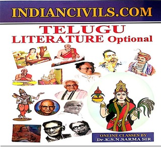 TELUGU LITERATURE-INDIANCIVILS.COM