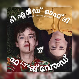 End of F ***ing World Malayalam Subtitles