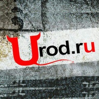 urod ru
