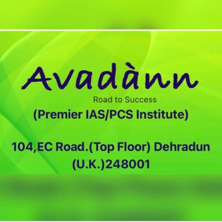 Avadann IAS/PCS