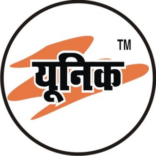 Unique New Bharti Publication