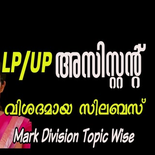 LP UP Assistant (LPSA,UPSA)