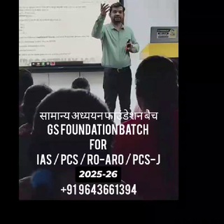 UPSCGETWAY IAS