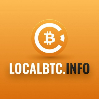 LOCALBTCinfo Канал про Bitcoin, блокчейн, криптовалюты, биржи,кошельки,трейдинг,обмен и многое др. - Telegram Channel