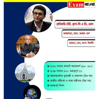 Rail/Wbp/SSC Gd/Army/Lady Constable etc