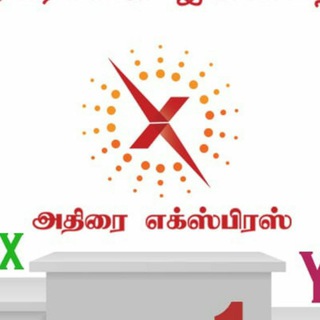 Adirai Xpress