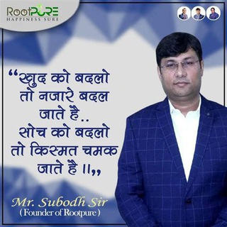 ROOTPURE MARKETING PVT LTD
