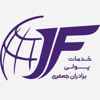 صرافی و خدمات پولی برادران جعفری - لیره به افغانی