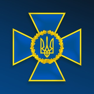 сбу
