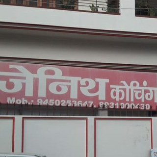 Zenith Coaching Prayagraj