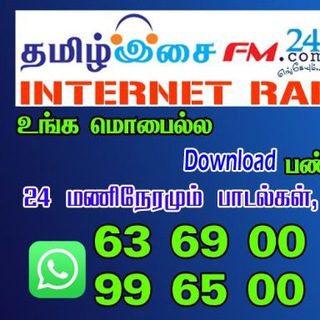 tamilisai FM