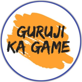 गुरुजी का गेम