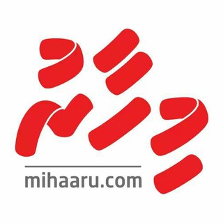 Mihaaru
