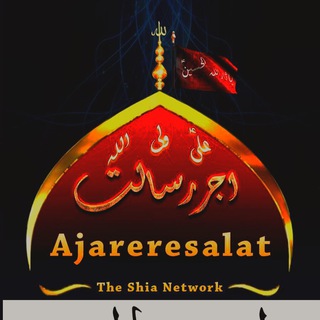 Ajareresalat.com