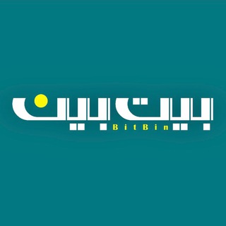 BitBin™️ • l|l • بیت بین