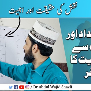 Dr abdul wajid Shazli