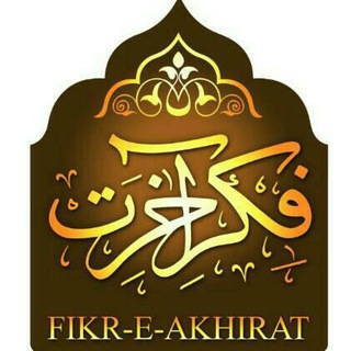 Fikreakhirat